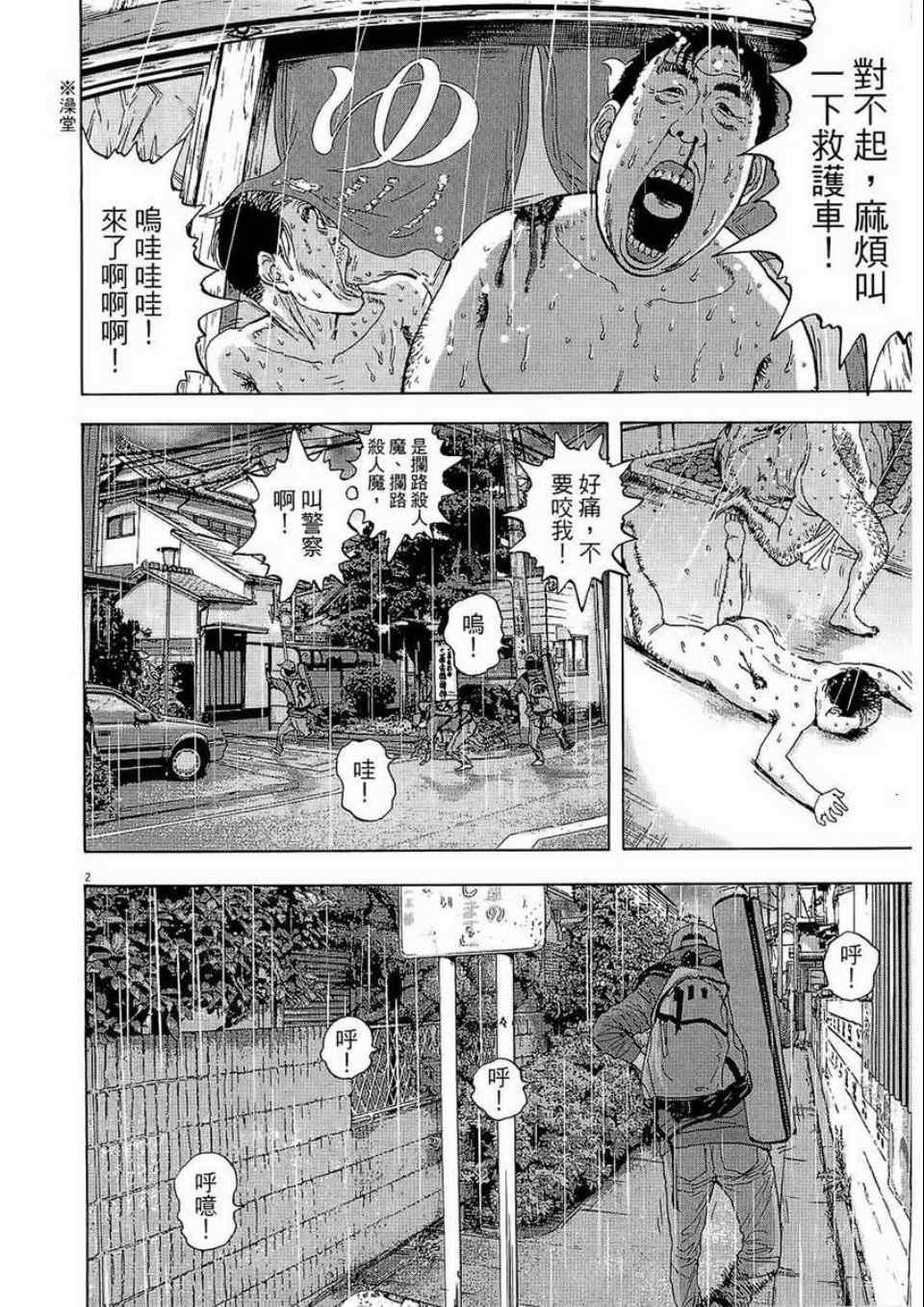 第2卷