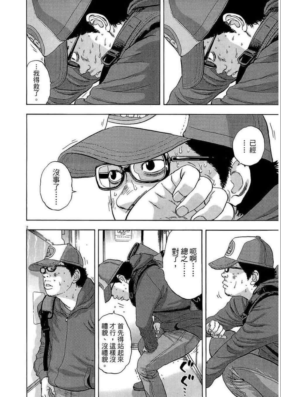 第2卷