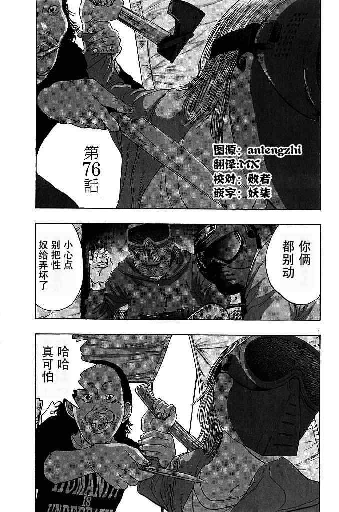 第76话