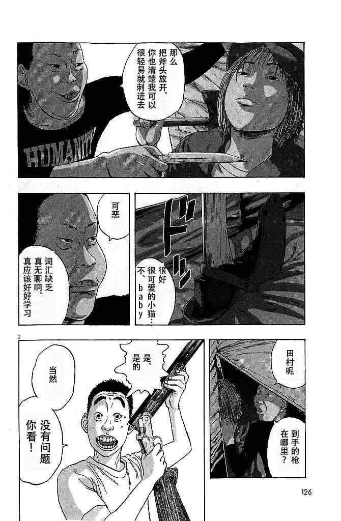 第76话
