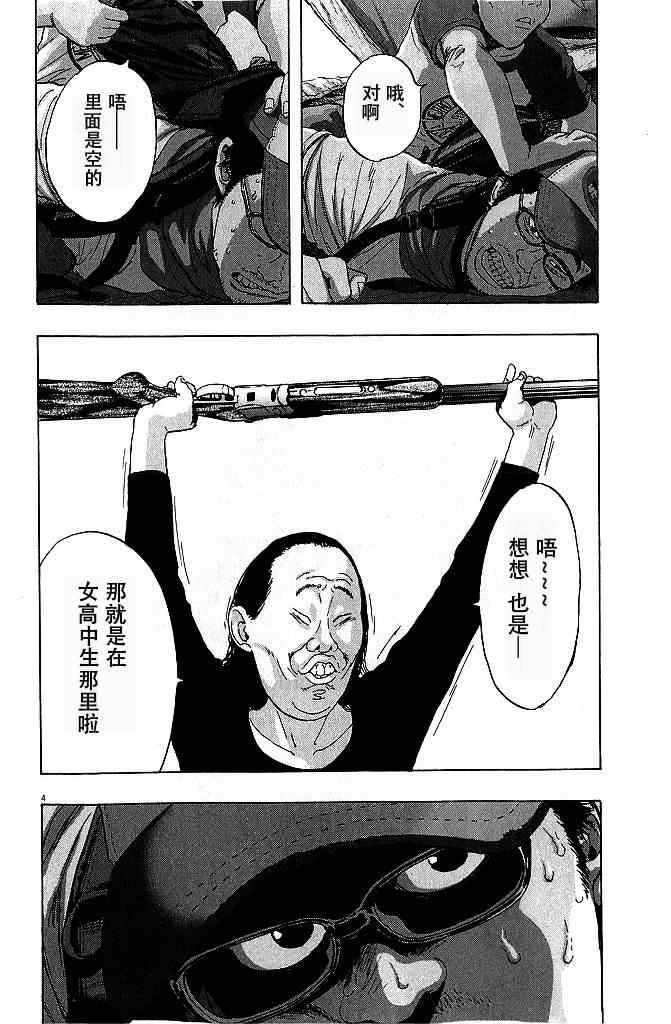 第76话