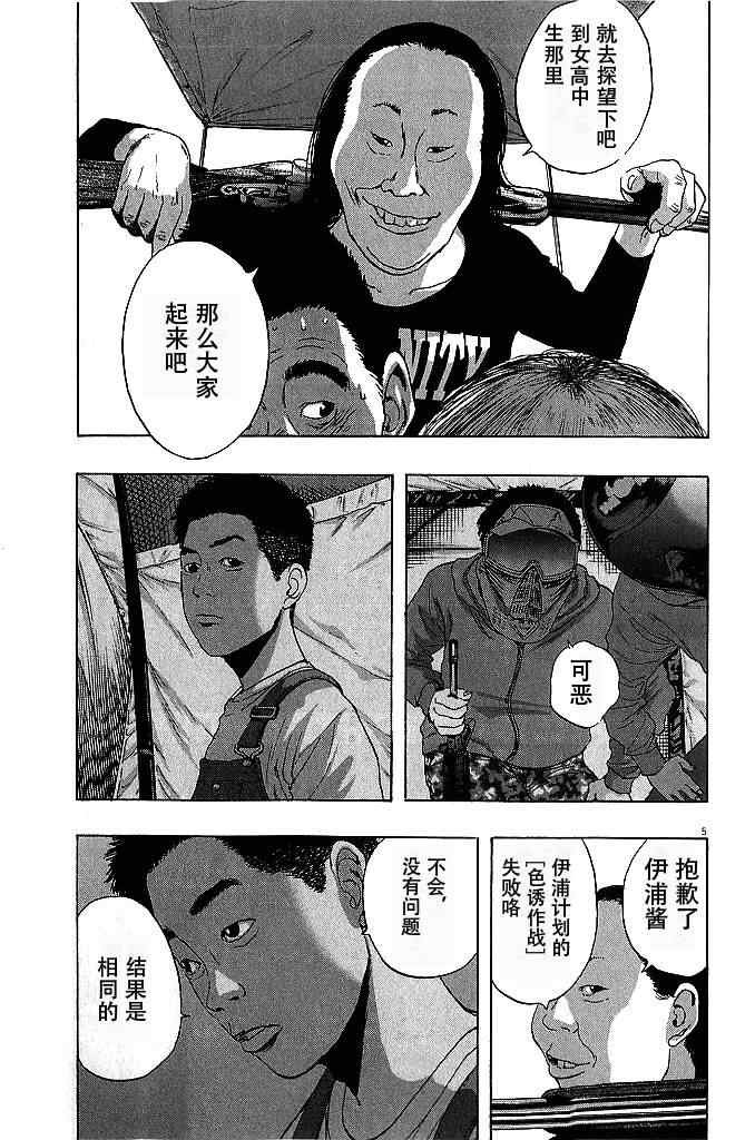 第76话