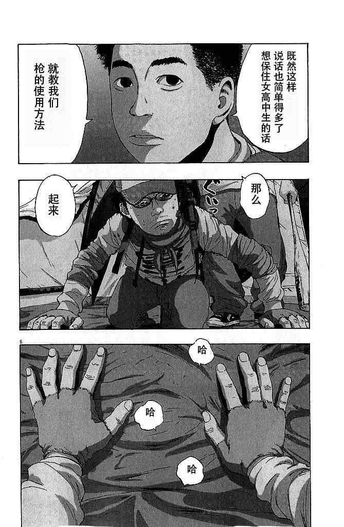 第76话