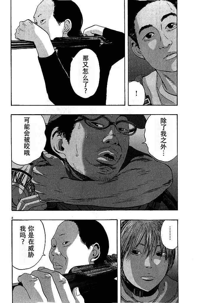 第76话