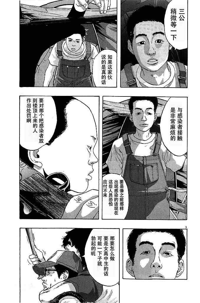 第76话
