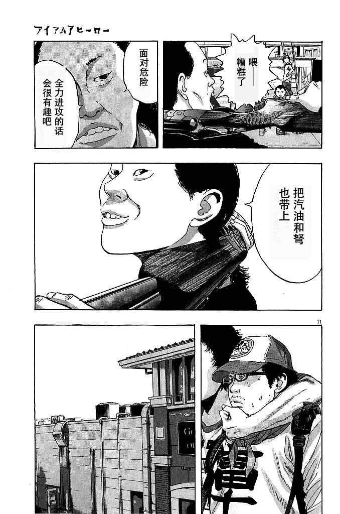 第76话