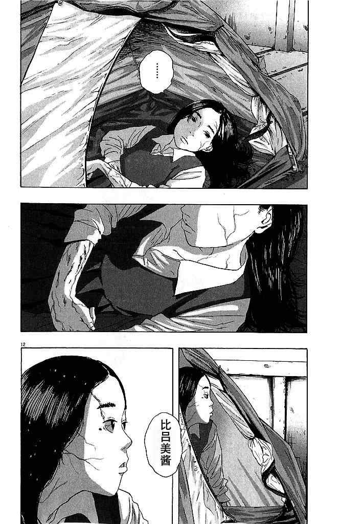 第76话