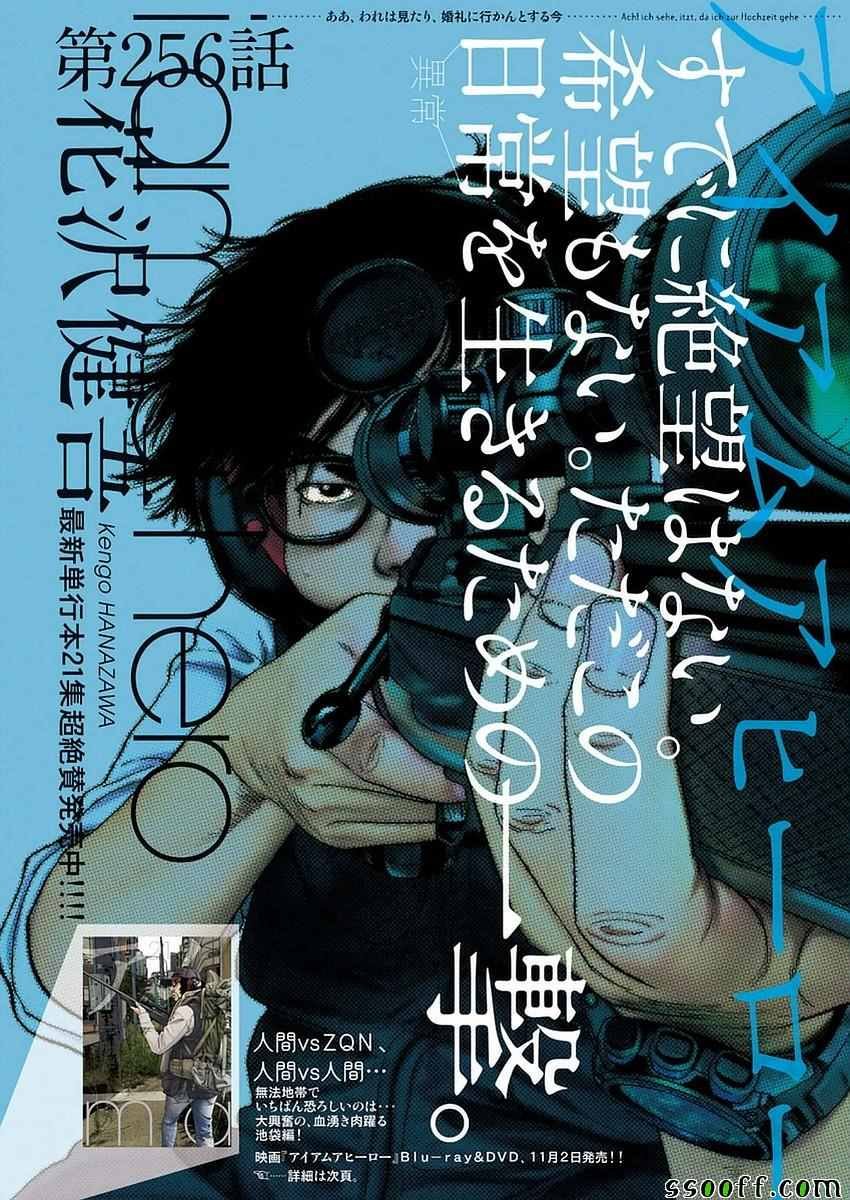 第256话