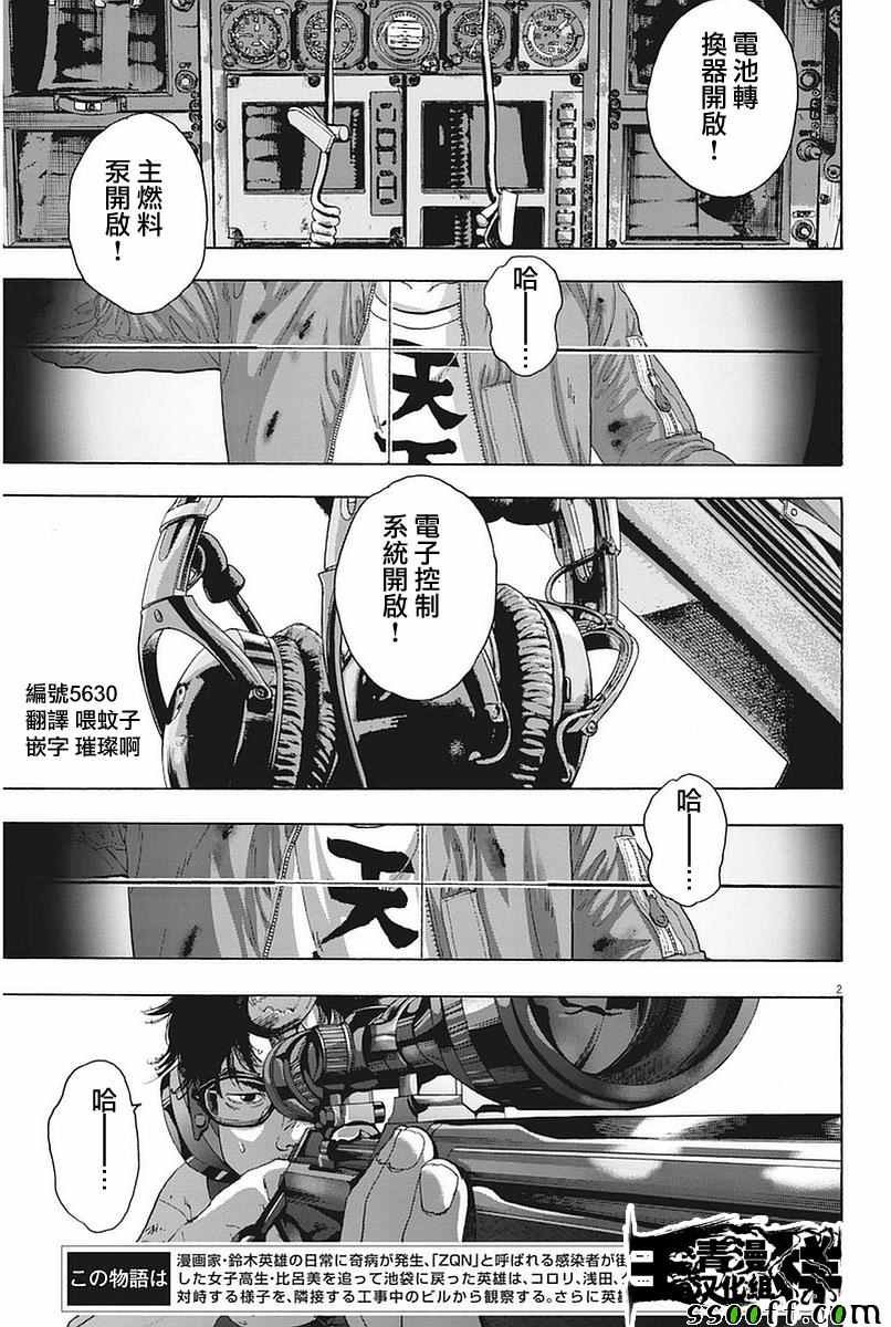 第256话