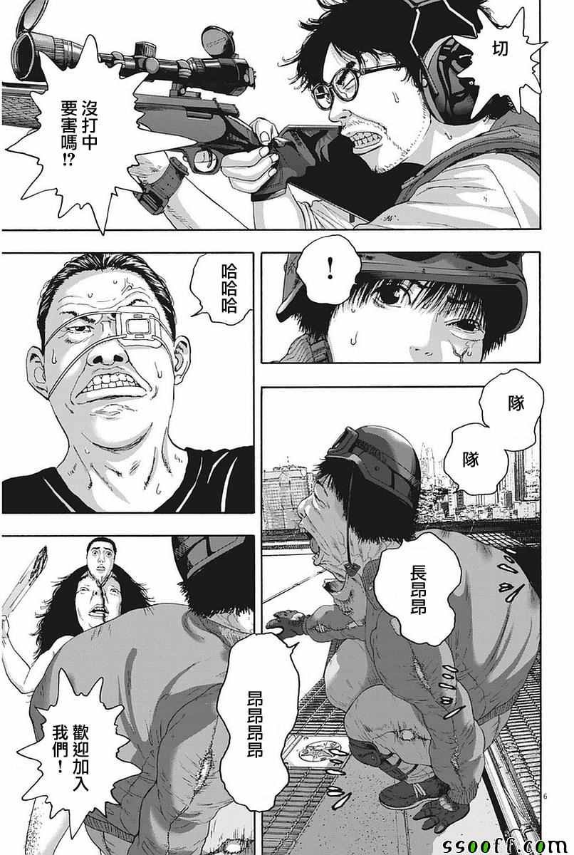 第256话