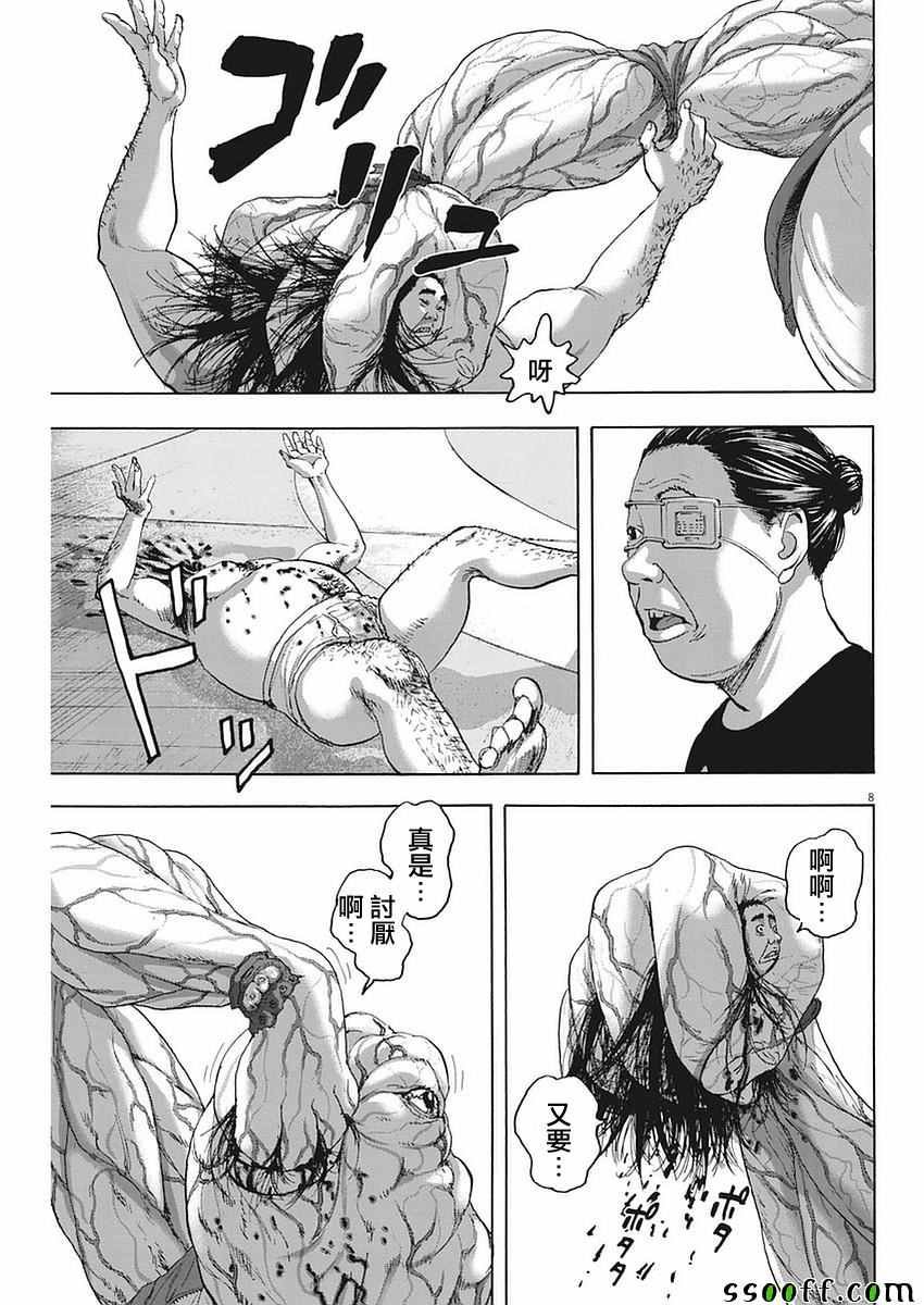 第256话