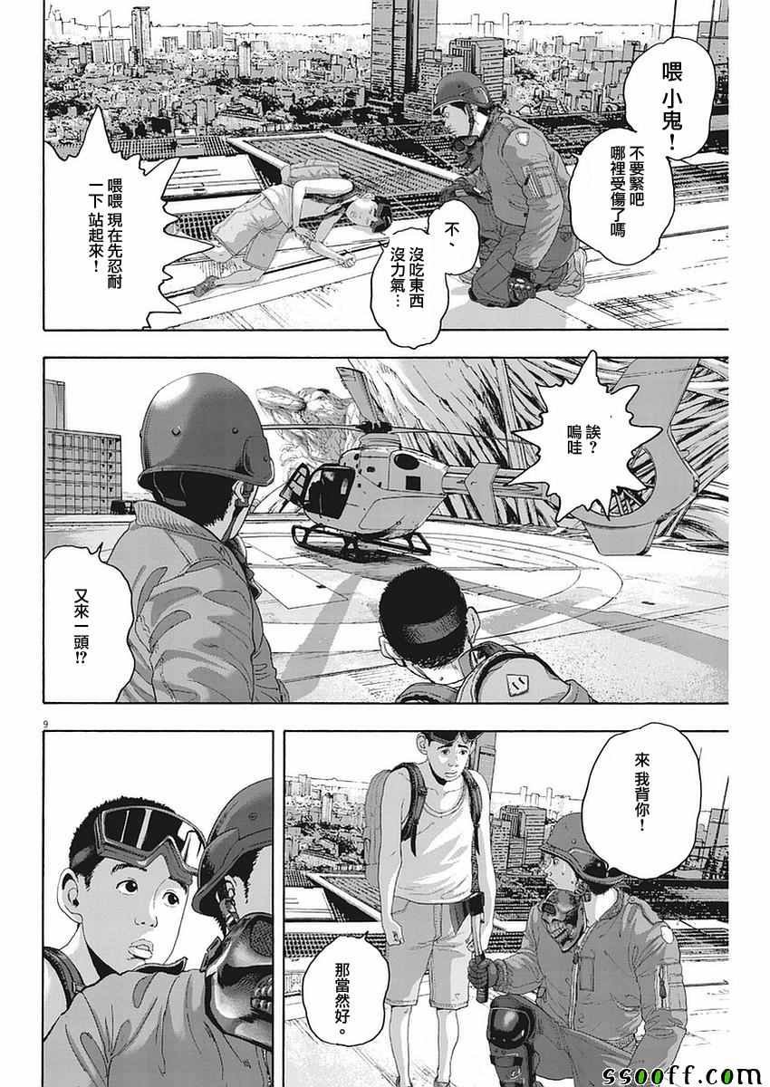 第256话