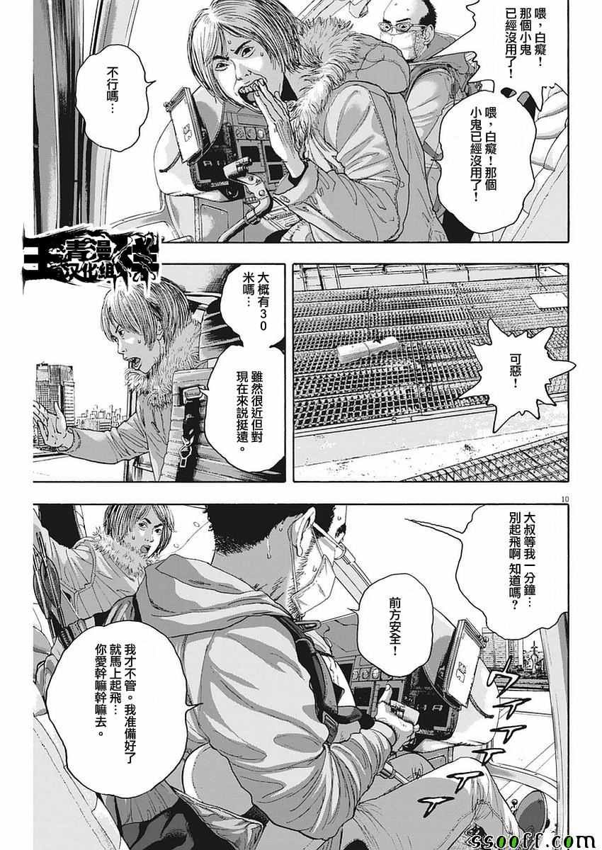 第256话