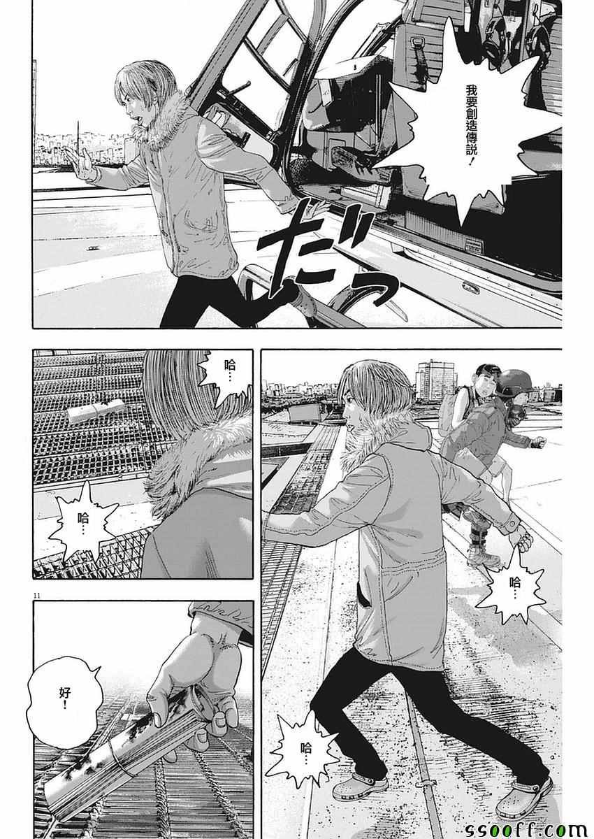 第256话