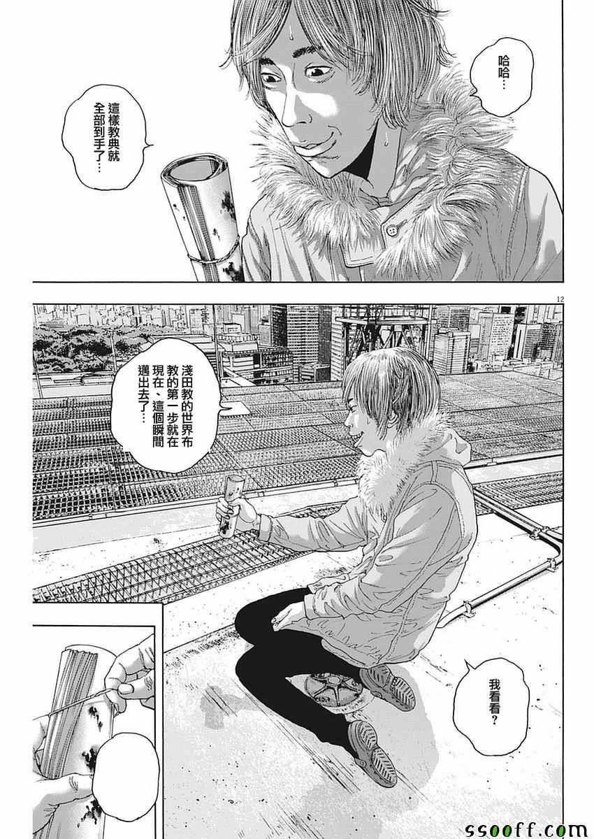 第256话