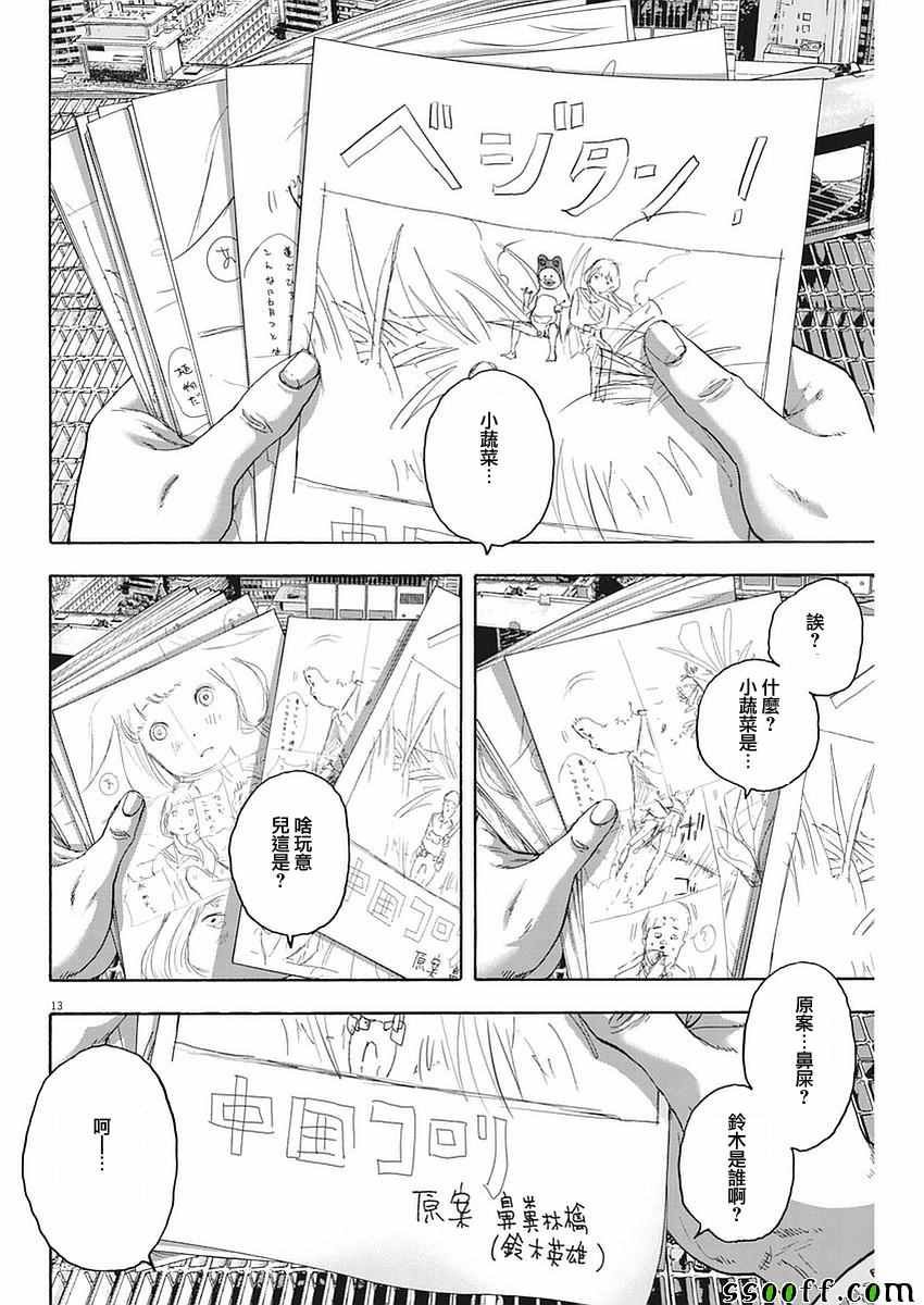 第256话