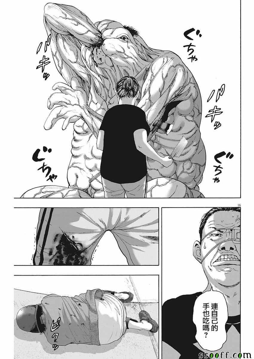 第256话