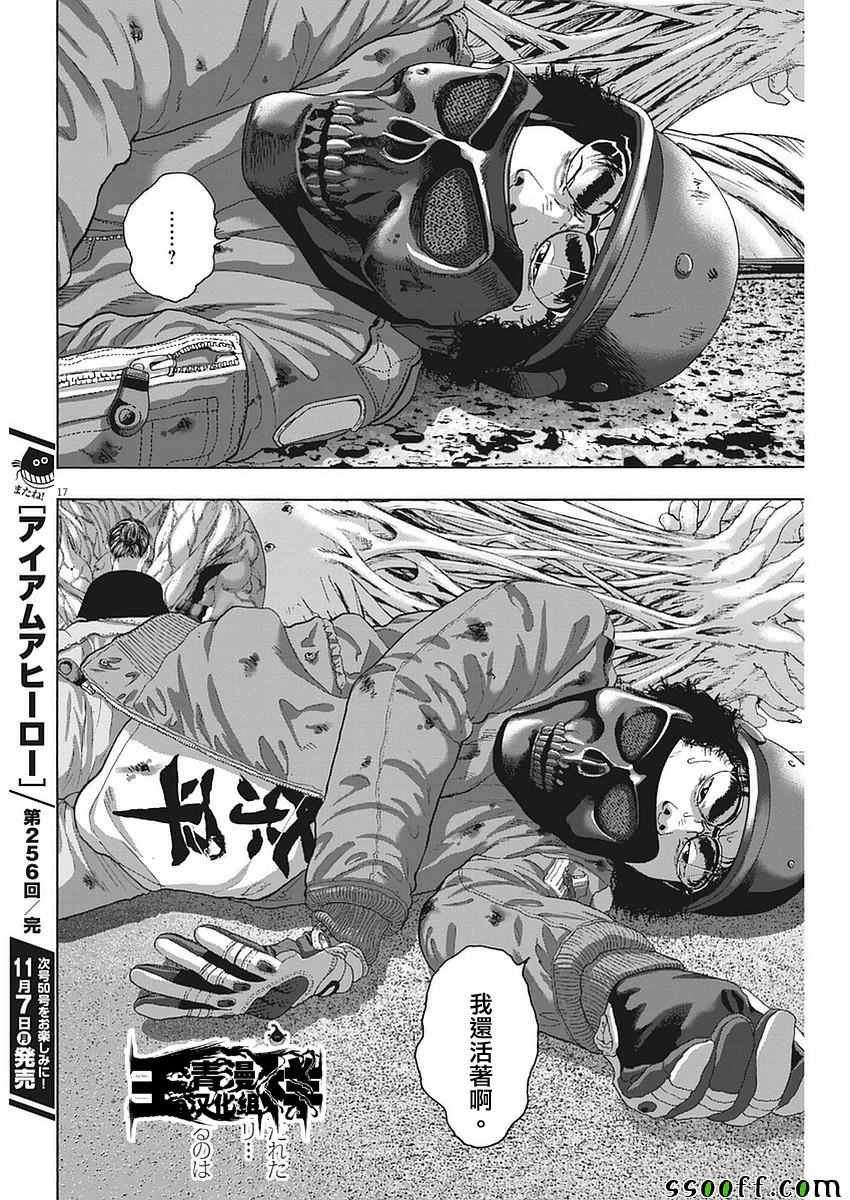 第256话