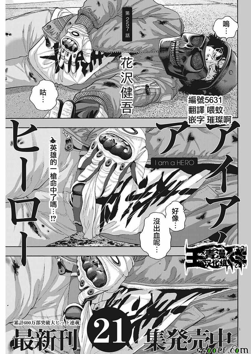 第257话