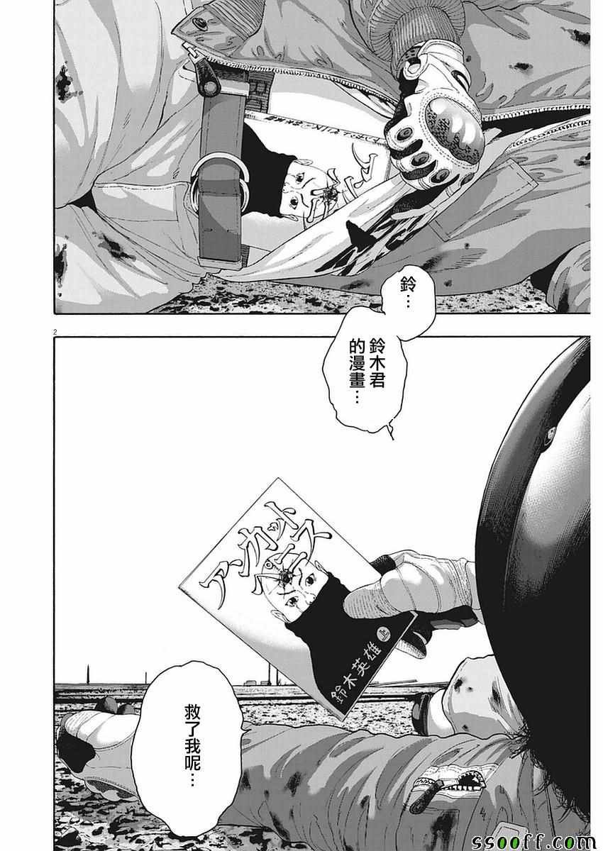 第257话