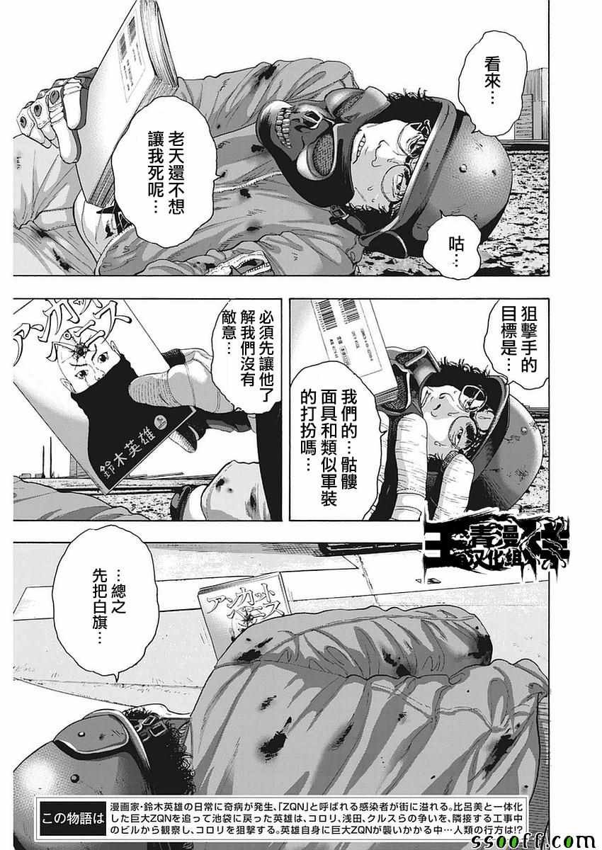 第257话