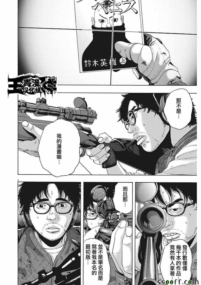 第257话