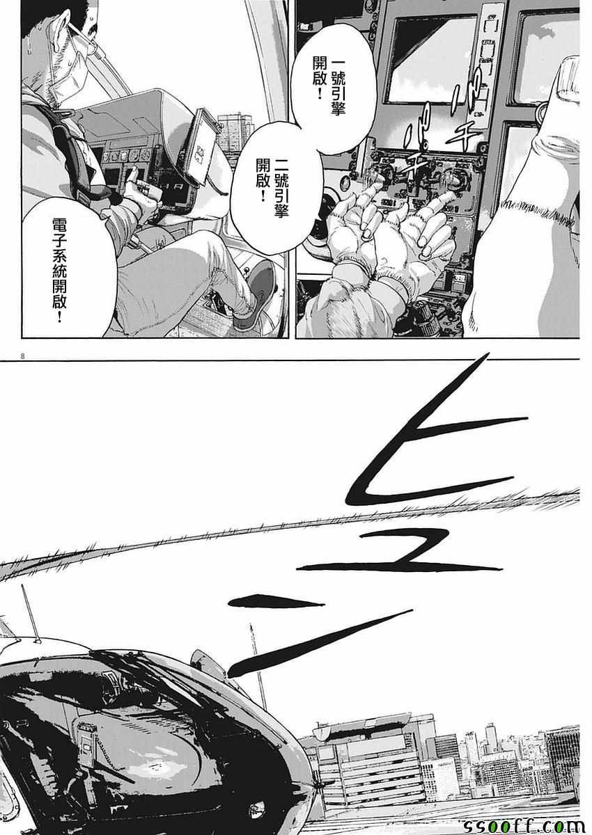第257话
