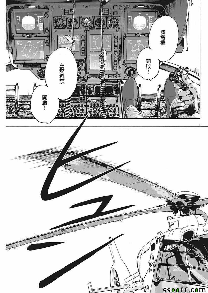 第257话