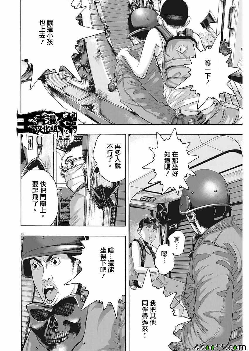 第257话