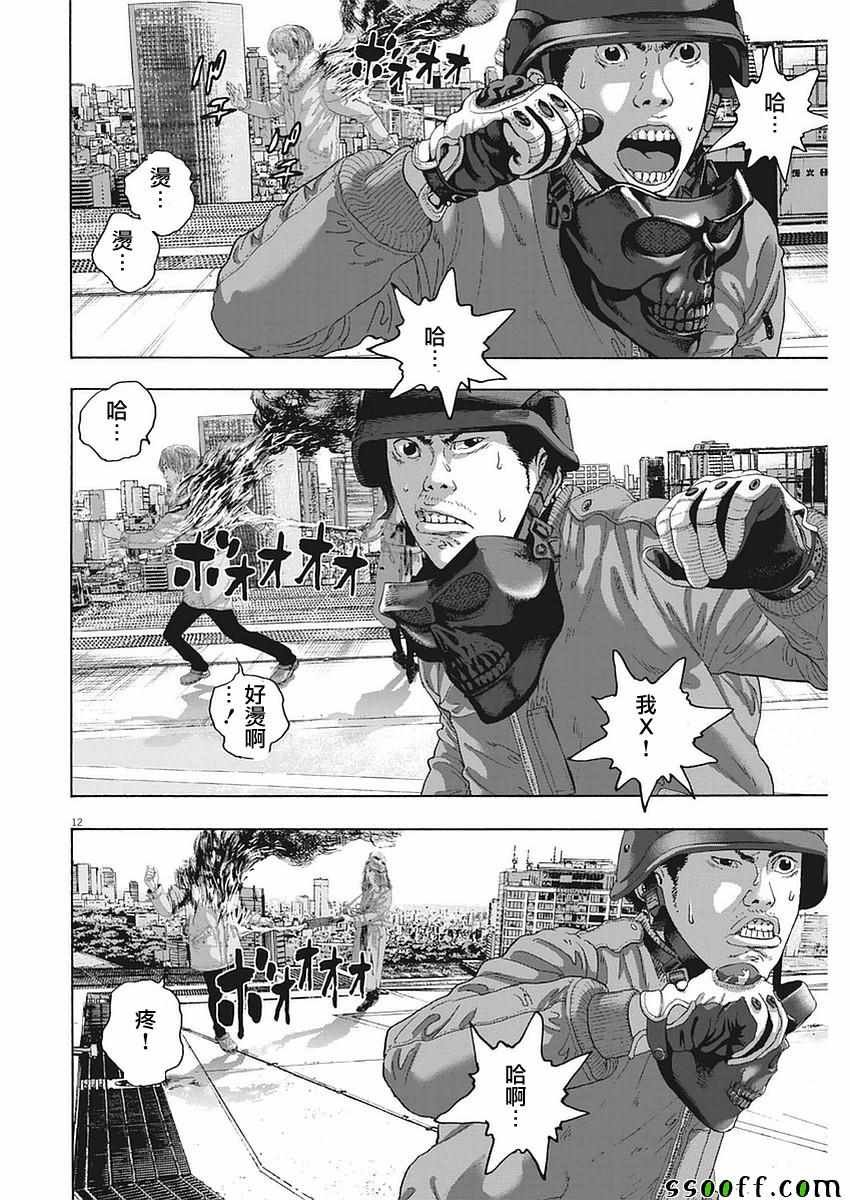 第257话