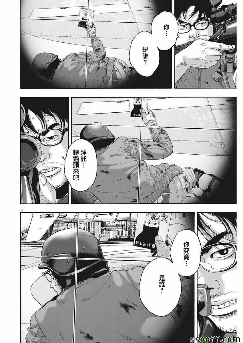 第257话