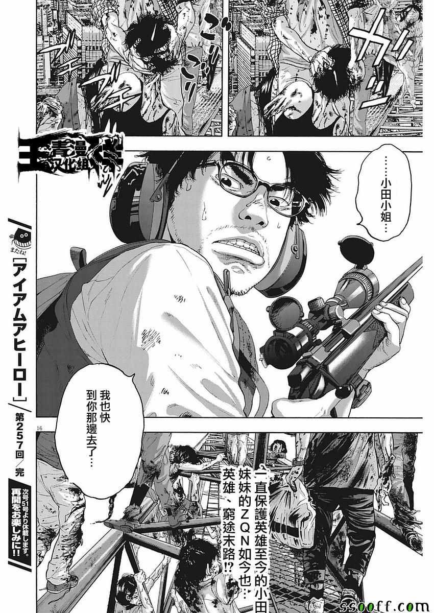 第257话