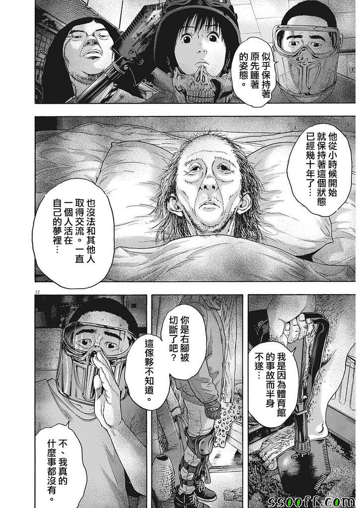 第258话