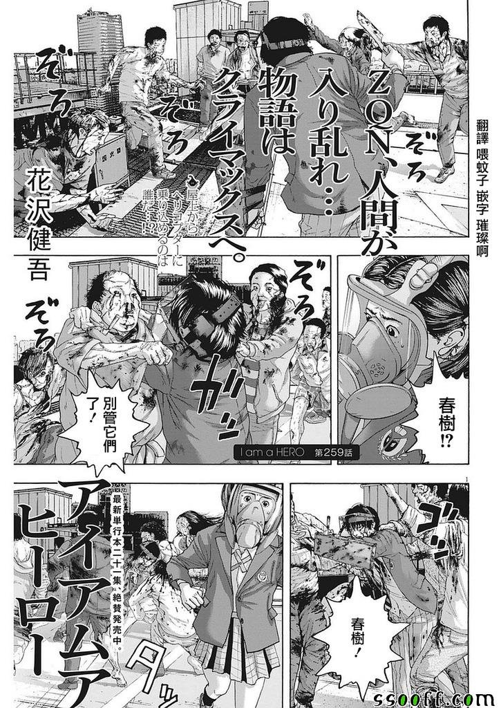 第259话