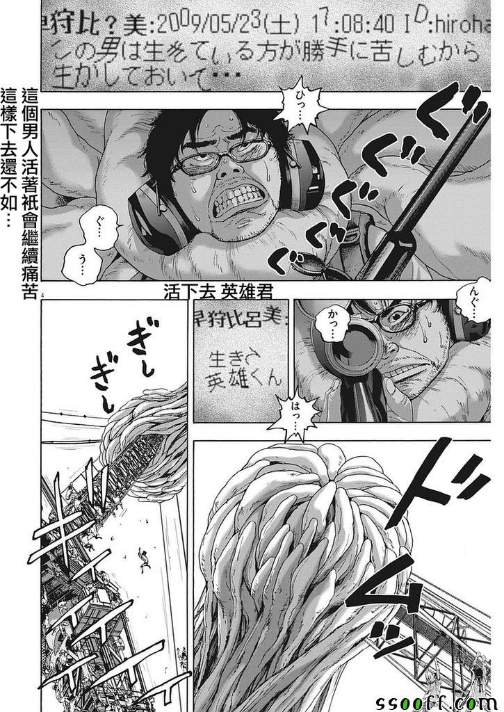 第259话