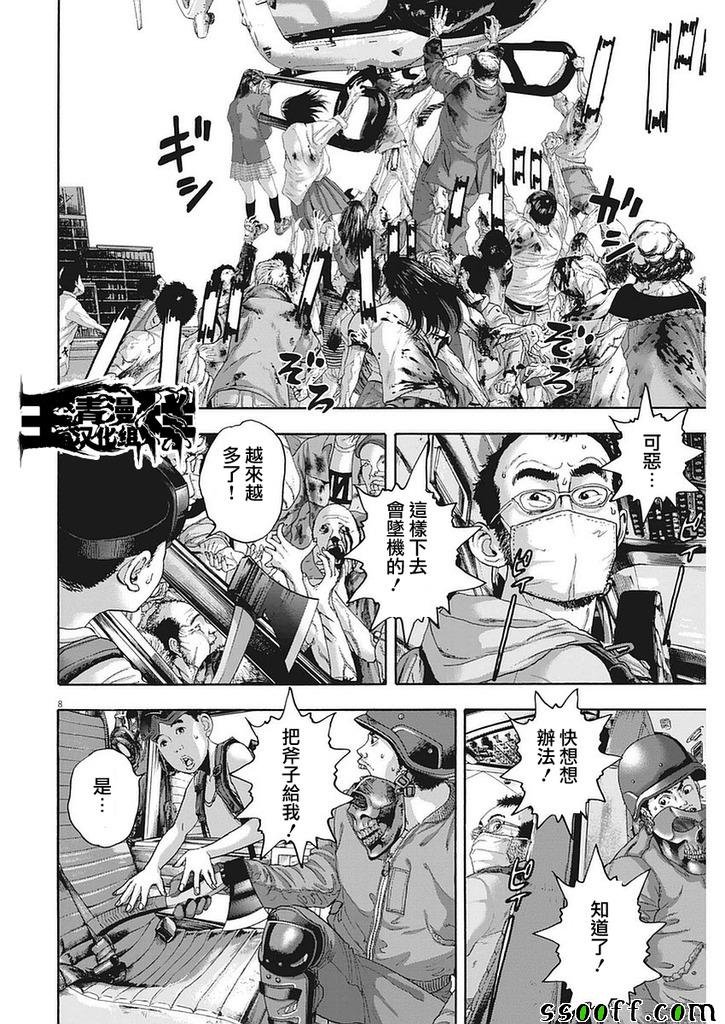 第259话