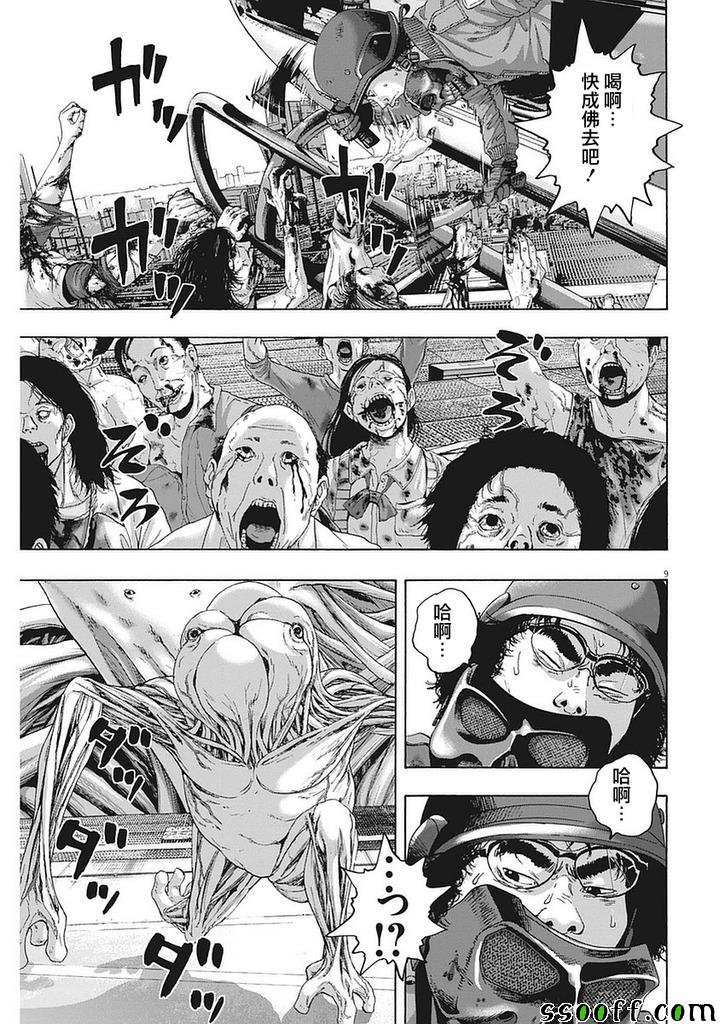 第259话