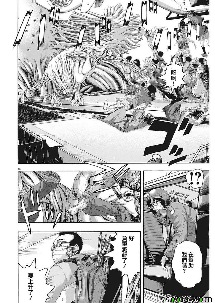 第259话