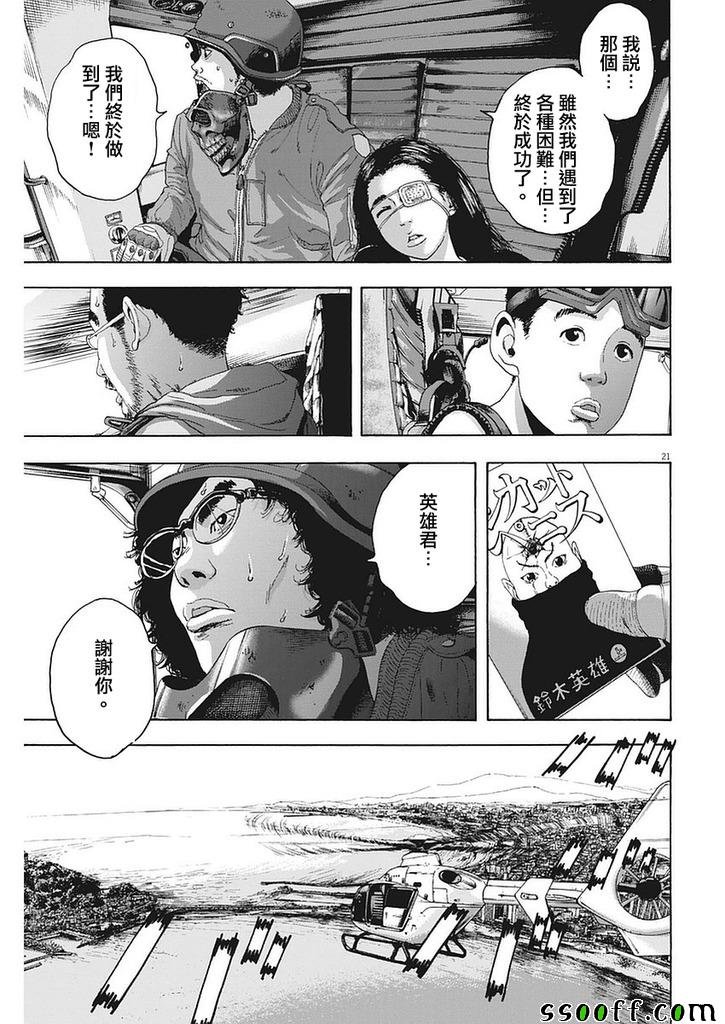 第259话