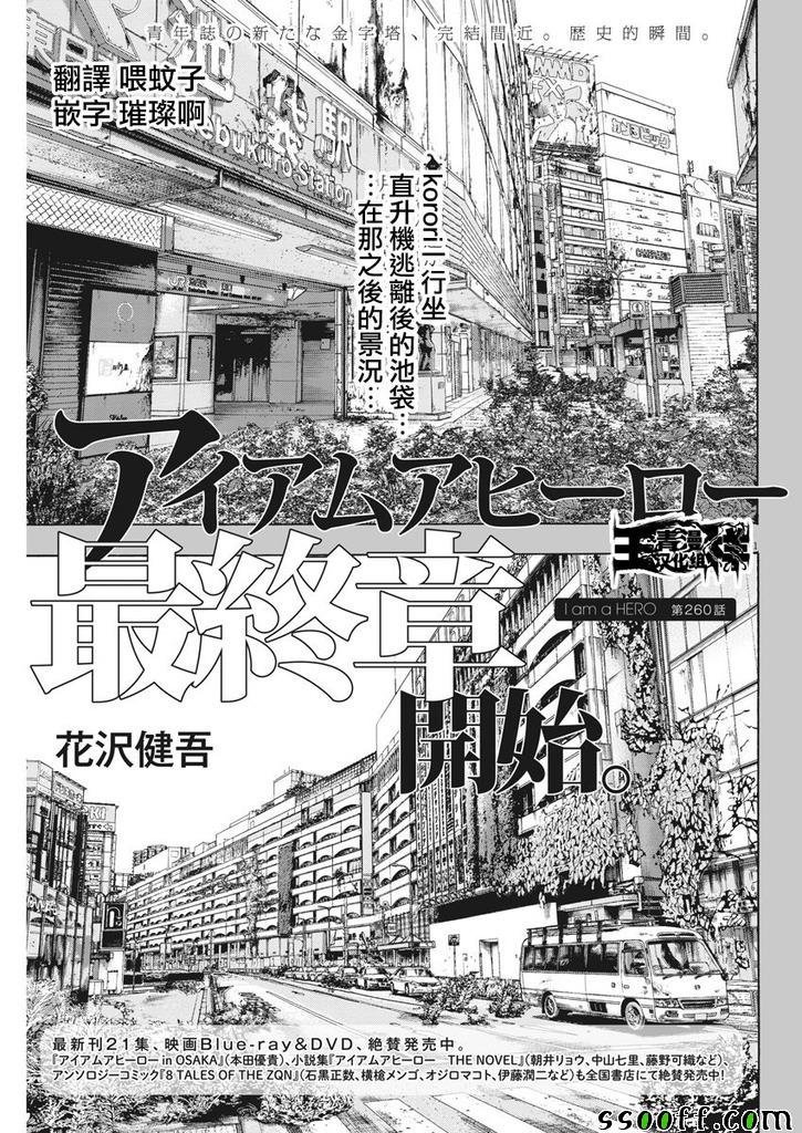 第260话