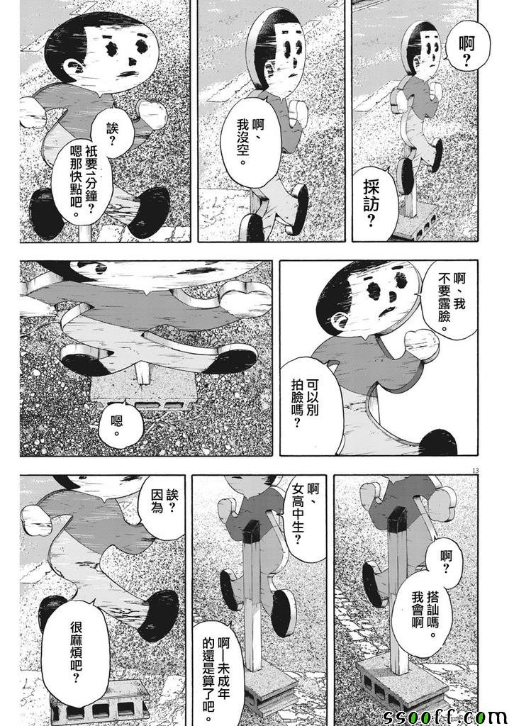 第260话