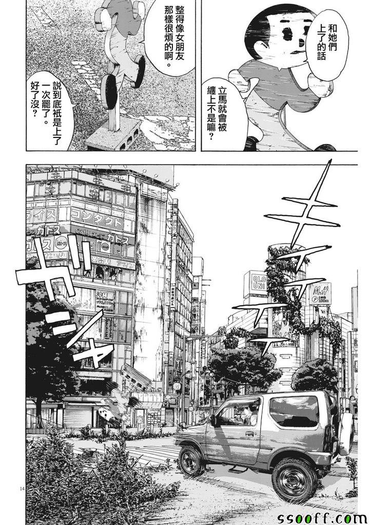 第260话