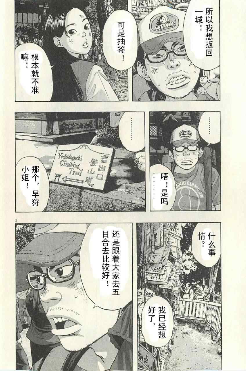 第50话