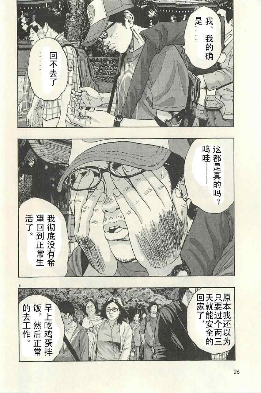 第50话