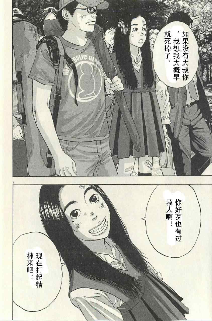 第50话