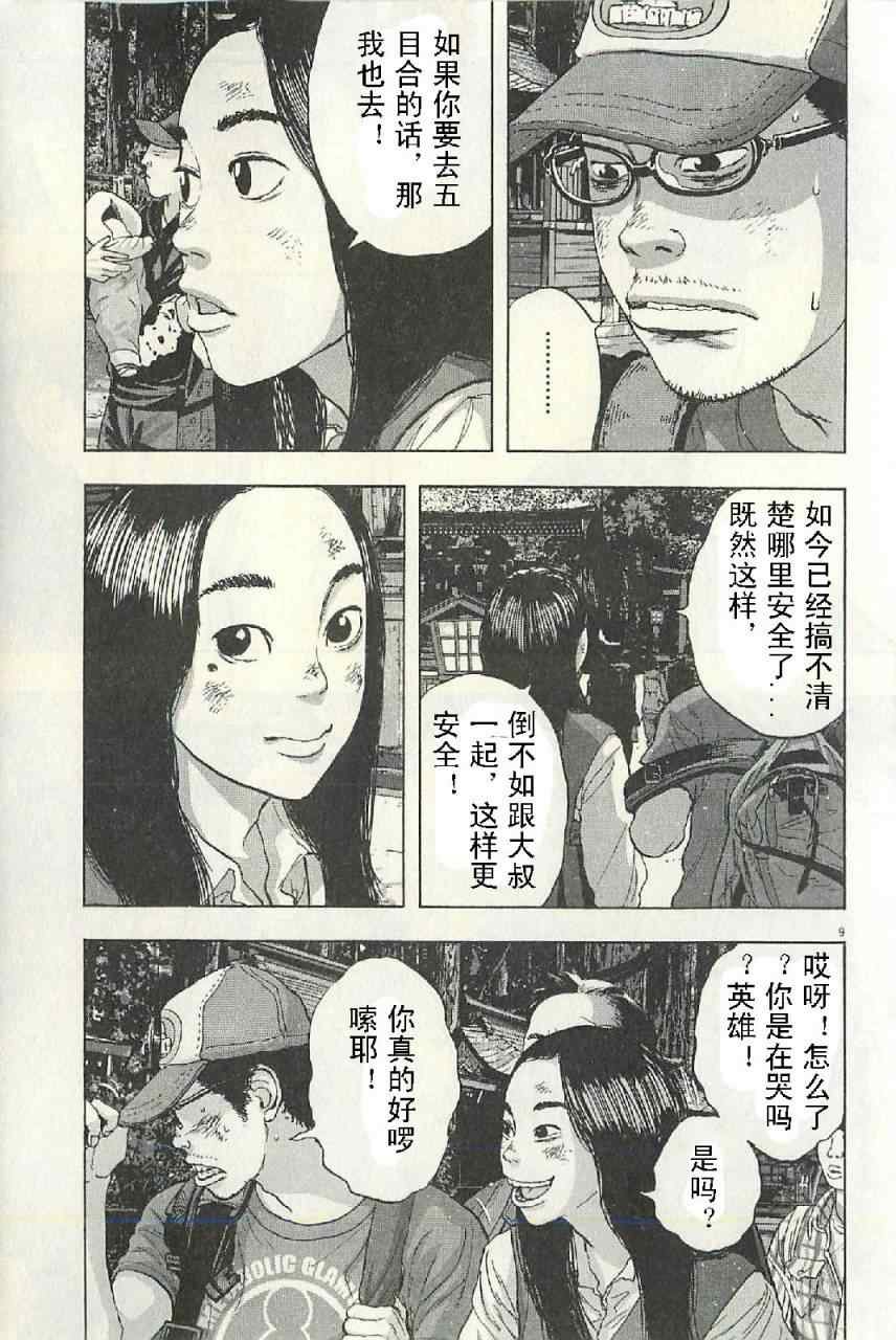 第50话