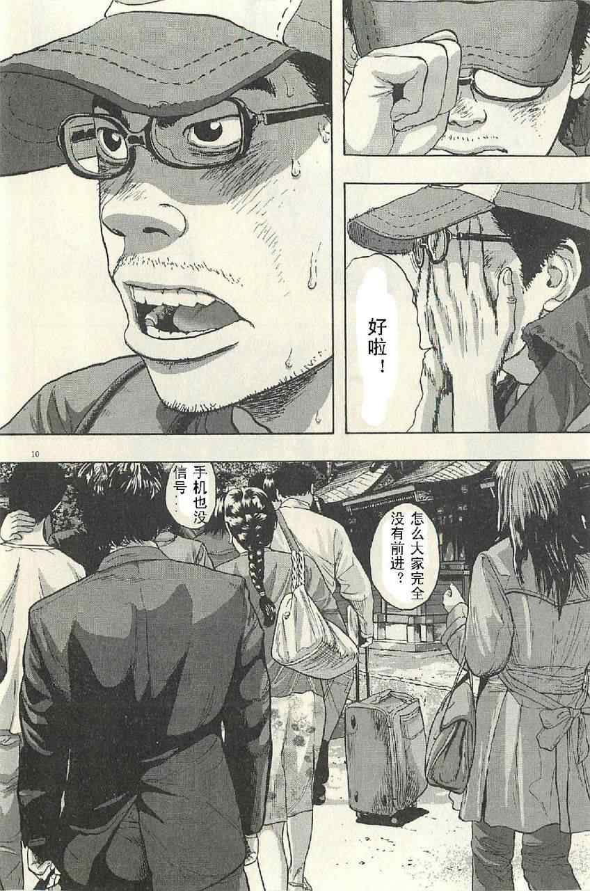 第50话