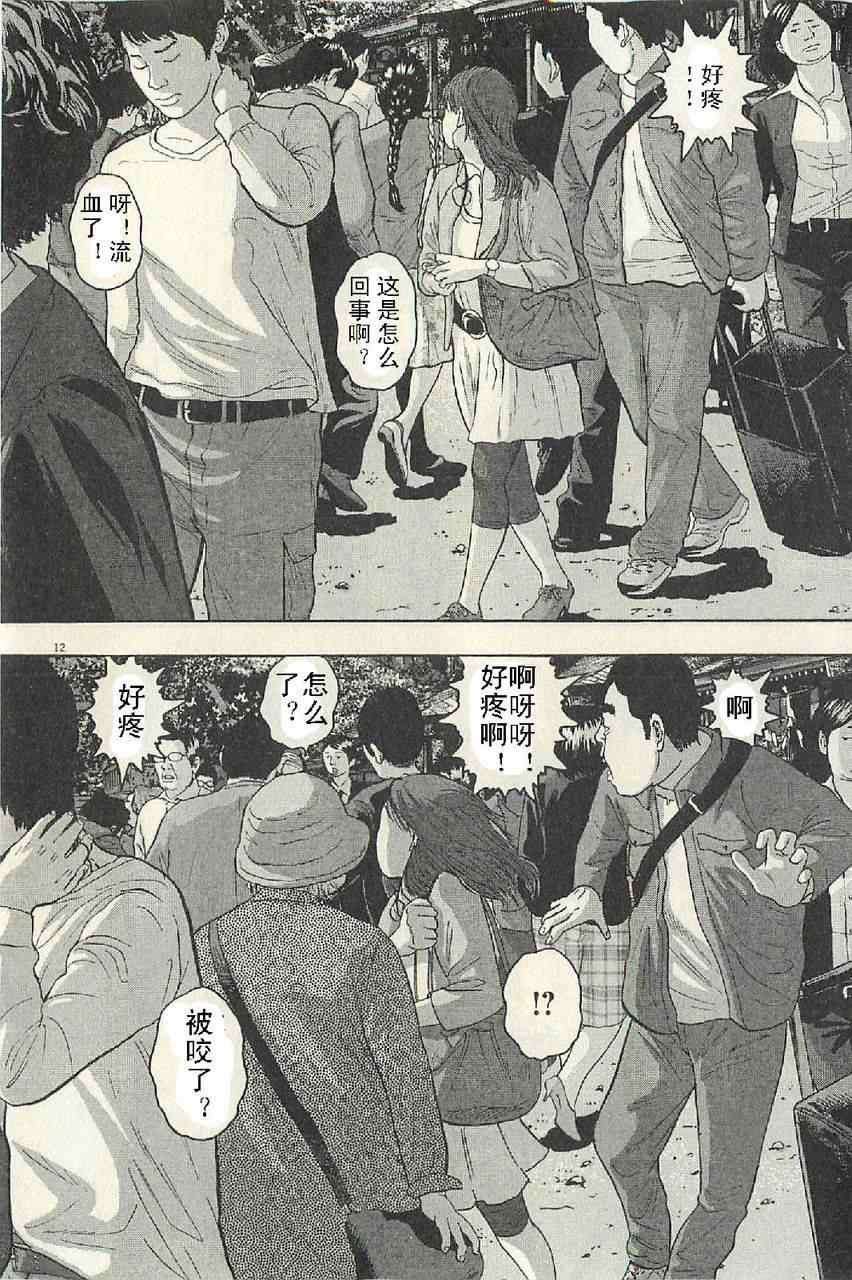 第50话