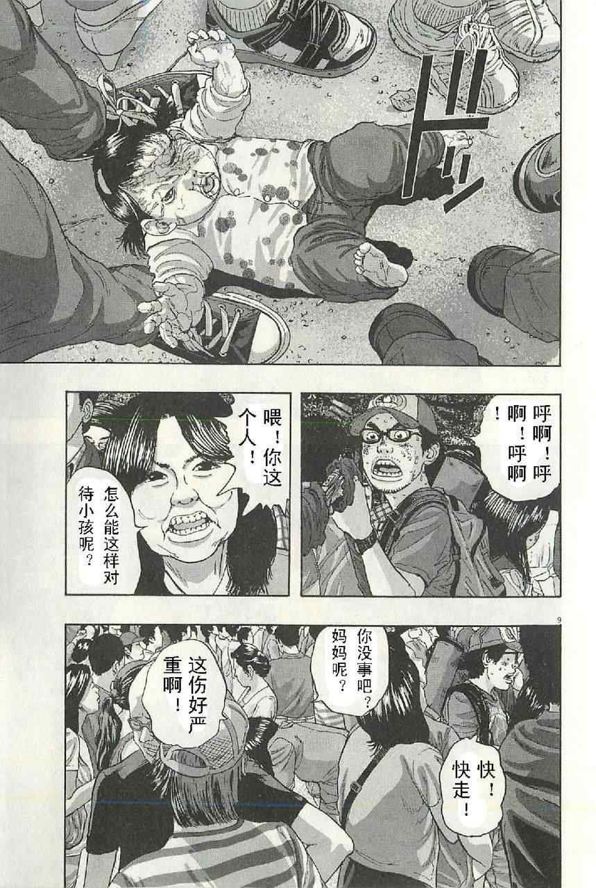 第50话