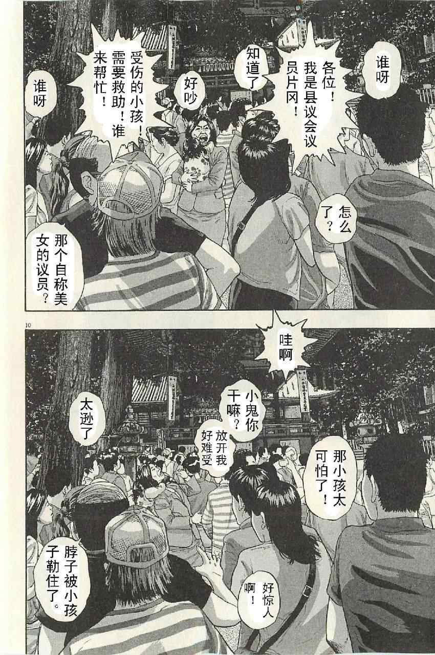 第50话